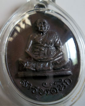 เหรียญนั่งเต็มหลวงพ่อทิพย์รุ่นสารพัดนึก ปี 15 สวยครับ