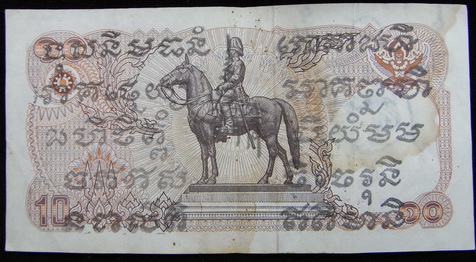 ธนบัตรขวัญถุง หลวงพ่อแพ วัดพิกุลทอง จ.สิงห์บุรี