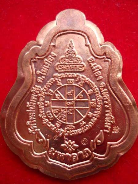 เหรียญปาดตาลครึ่งองค์ รุ่นพุทธคูณสยามมหาลาภ ทองแดงลงยาแดง-กรรมการ-ตอก 9-9 รอบ ไม่ตัดปีก