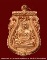 เหรียญเสมาฉลุ หลวงพ่อคูณ เลื่อนสมณศักดิ์ เนื้อนวะ   รุ่นพุทธคูณสยามวัดใหม่อัมพวัน เลข  ๗๕๗