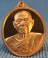 หลวงปู่แผ้ว รุ่น บริบูรณ์ทรัพย์ เนื้อทองแดง พร้อมกล่องครับ ไม่แพง ราคาเท่าวัดหลังจองครับ