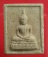 พระผง หลวงปู่เลิศ วัดชุมพลนิกายาราม อยุธยา (สูงประมาณ2.5ซม.)