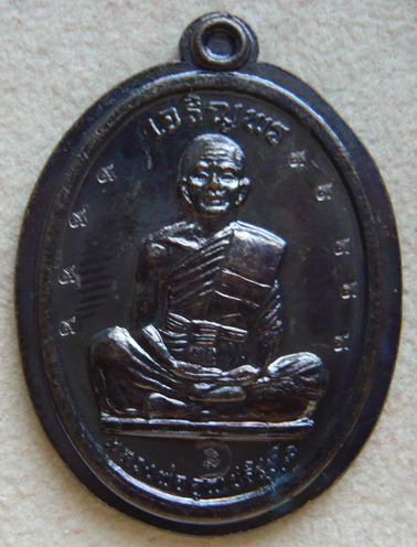 หลวงพ่อคูณ เจริญพรบนเต็มองค์ พ.ศ. 2536 เนื้อทองแดง บล๊อกหลังขีด ** กรรมการ ไม่ตัดปีก