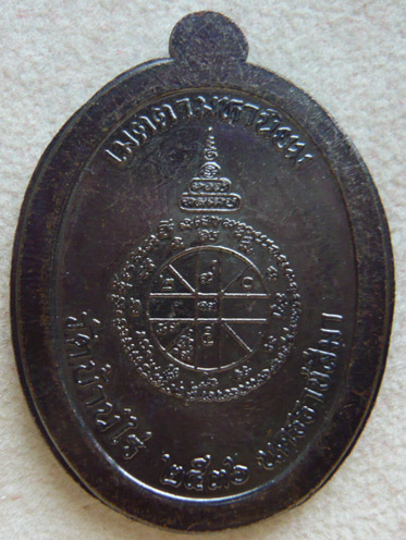 หลวงพ่อคูณ เจริญพรบนเต็มองค์ พ.ศ. 2536 เนื้อทองแดง บล๊อกหลังขีด ** กรรมการ ไม่ตัดปีก