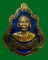 เหรียญปาดตาลหลวงพ่อคูณ ปริสุทโธ 