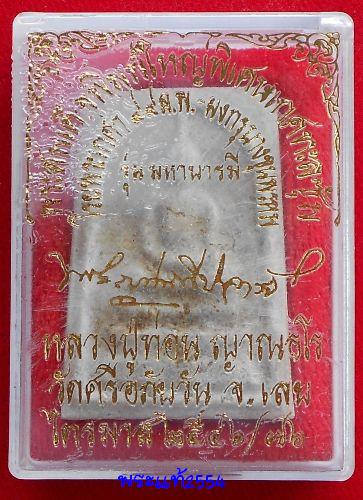 พระสมเด็จพิมพ์ใหญ่พิเศษเกศทะลุซุ้ม โรยเส้นเกศาหลวงปู่ท่อน วัดศรีอภัยวัน
