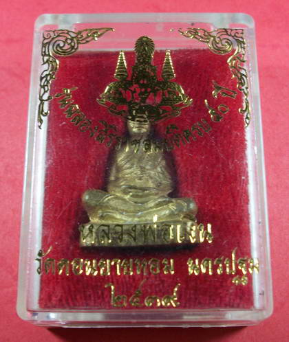 รูปเหมือนหลวงพ่อเงิน วัดดอนยายหอม จ.นครปฐม ตอกโค๊ต กล่องเดิม