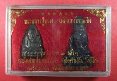 พระกริ่ง หลวงพ่อทวด รุ่น๖รอบ๓เด้งฯ วัดเมืองยะลา กล่องเดิม ตอกโค๊ต