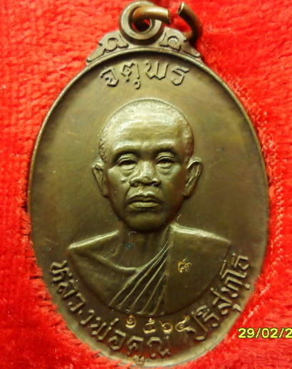 หลวงพ่อคูณ จตุพร นวะ ตอกโค๊ต 1564 พร้อมกล่องเดิม