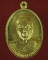 หลวงพ่อทอง รุ่นแรกวัดพระพุทธบาทเขายายหอม ทองฝาบาตร เลข 2818 เลขสวยๆ