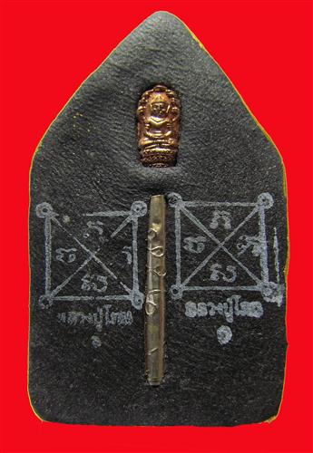 ขุนเเผนหลวงปู่โทน