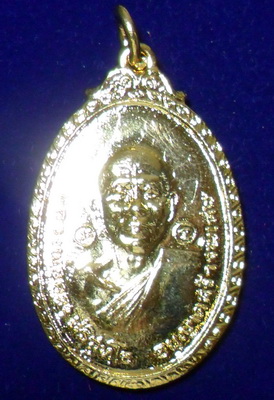 (วัดใจ)เหรียญหลวงพ่อคูณ วัดใหม่พิเรนทร์ ปี๑๙ 
