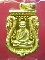 หลวงพ่อจรัญ เหรียญเสมาฉลุลายยกองค์ รุ่นมหามงคล No.2396