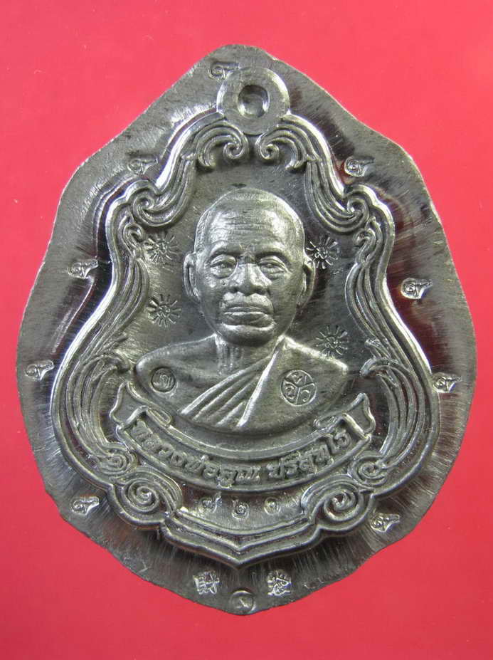 หลวงพ่อคูณ เหรียญปาดตาล เนื้อตะกั่ว ไม่ตัดปีกหลังแบบ วัดใหม่อัมพวัน No.720