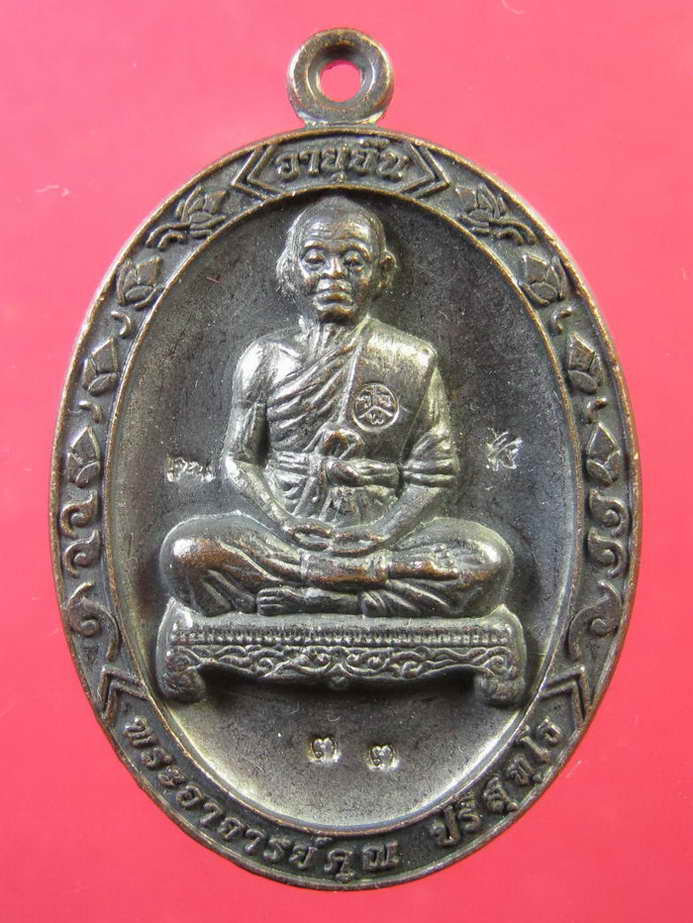 หลวงพ่อคูณ เหรียญอายุยืน เนื้อทองแดง NO.33
