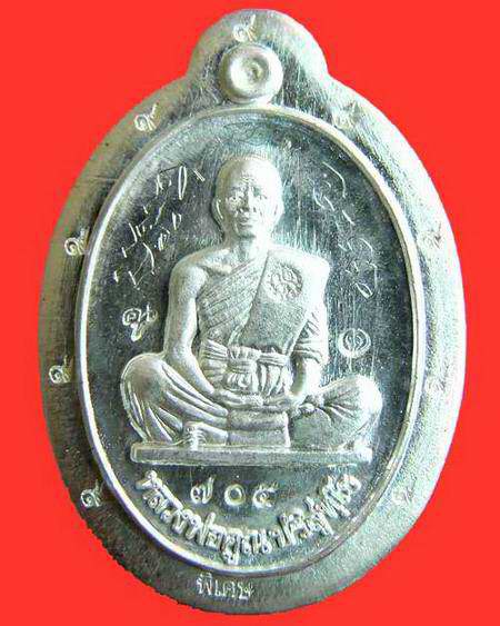 @@พุทธคูณสยาม หลวงพ่อคูณ วัดบ้านไร่ ย้อนยุค ๑๙ เนื้อเงินกรรมการไม่ตัดปีก หลังยันต์ จารครบสูตร@@ อายุ