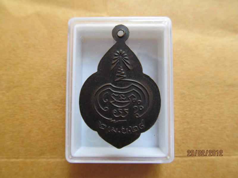 เหรียญ หลวงพ่อบุญยัง เขมิโย วัดถ้ำมะกา ปี 2526 เริ่ม20บาท **131
