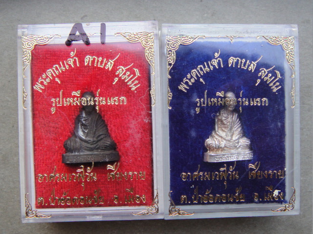 รูปเหมือนรุ่นแรก พระคุณเจ้าดาบส สุมโน เนื้อเงิน+เนื้อนวะ รวม 2 องค์ สวยเดิมๆ กล่องเดิม a1