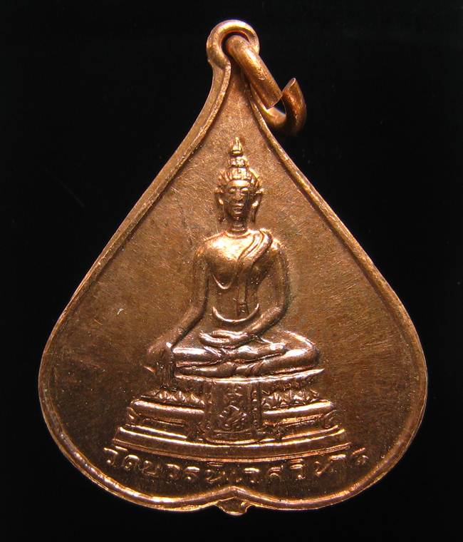 **เหรียญใบโพธิ์พระศาสดา วัดบวรนิเวศฯ ปี 16 ทองแดงพิมพ์เล็ก ราคาเบาๆ เคาะเดียวแดง**WJ91