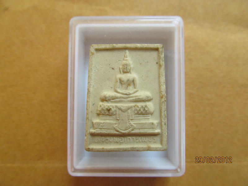 หลวงพ่อเกาะเพชร วัดเกาะ จ สมุทรสาคร เริ่ม20บาท **167