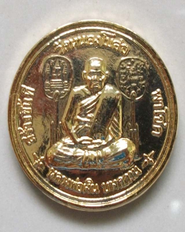 หลวงพ่อเดิม รุ่นเมตตา มงคลเศรษฐี ออกวัดหนองโบสถ์ นว.ชุดกรรมการ เริ่มเคาะแรก