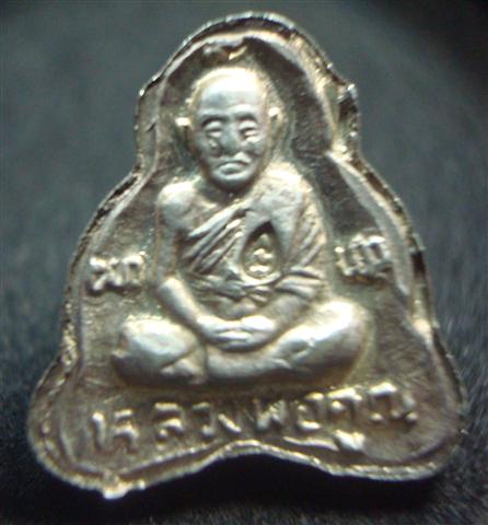 ปิดตาหลังรูปเหมือนรุ่นแรก หลวงพ่อคูณ เนื้อเงิน ปี 2536