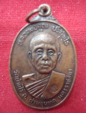 "วัดใจ 100 เดียว"เหรียญหลวงพ่อคูณ ปี 22 วัดตลาดไทรเก่า ปี พ.ศ.ลึก น่าเก็บก่อนแพงครับ 