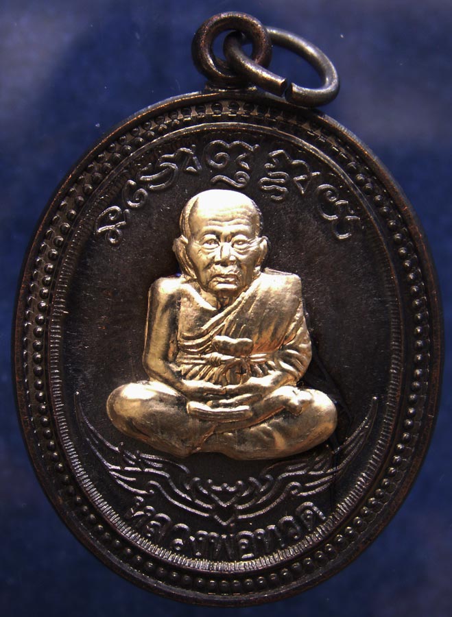 โค้ดกรรมการ !!! เลข 1542...เหรียญหลวงปู่ทวด หลังพ่อท่านเขียว วัดห้วยเงาะ รุ่นกิตติคุโณ 82 เนื้อทองแด