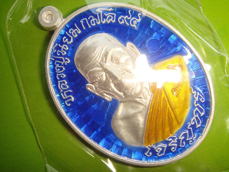 เหรียญหลวงปู่นิยมรุ่นเจริญพรเมตตามหานิยมออกวัดแจ้งนอกปี55เนื้อเงินลงยาสีน้ำเงินจีวรเหลือง เลข.86 