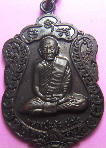 หลวงปู่แผ้ว เสมาสุขใจ
