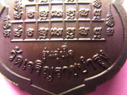 หลวงปู่แผ้ว เสมาสุขใจ
