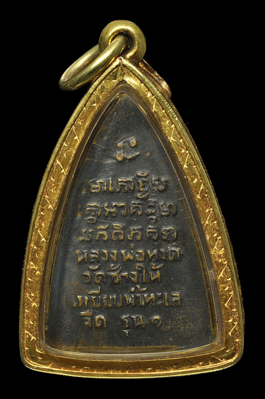 กลีบบัว รุน 1 เลี่ยมทองพร้อมใช้