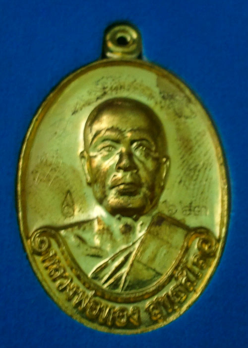 เคาะเดียววัดใจ หลวงพ่อทอง วัดพระพุทธบาตรเขายายหอม เนื้อทองระฆัง เลข3หลัก จาร+รอยนิ้วมือ ครบสูตร