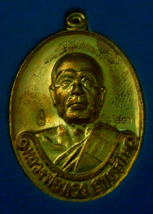 เคาะเดียววัดใจ หลวงพ่อทอง วัดพระพุทธบาตรเขายายหอม เนื้อทองระฆัง เลข3หลัก จาร+รอยนิ้วมือ ครบสูตร