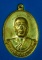 เคาะเดียววัดใจ หลวงพ่อทอง วัดพระพุทธบาตรเขายายหอม เนื้อทองระฆัง เลข3หลัก จาร+รอยนิ้วมือ ครบสูตร