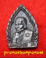 เจ้าสัวมหาปราถนา ลป.คำพันธ์ วัดธาตุมหาชัย นครพนมถูกๆ