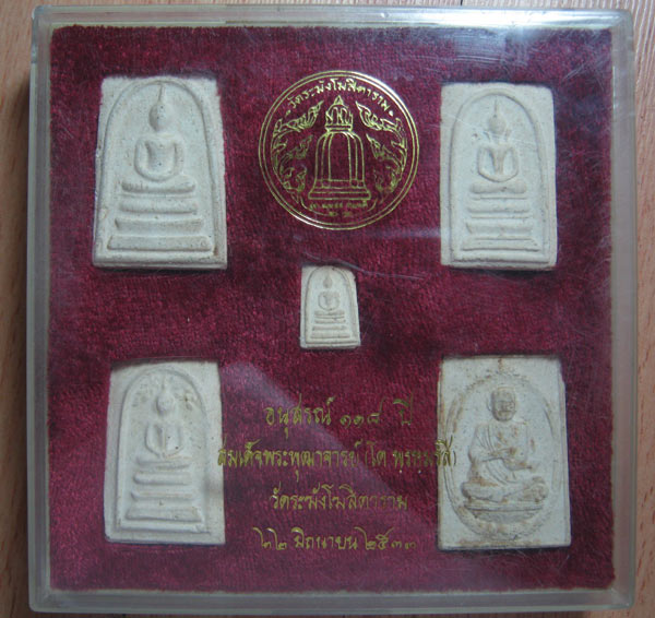 พระชุด118ปี วัดระฆัง พร้อมกล่องเดิม