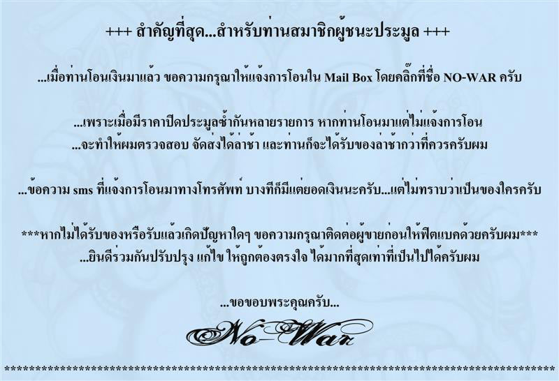 @@เคาะเดียว@@ เหรียญสวัสดี มีโชคชัย พิชิตไพรี หลวงพ่อสมชาย วัดเขาสุกิม จันทบุรี ปี 2521
