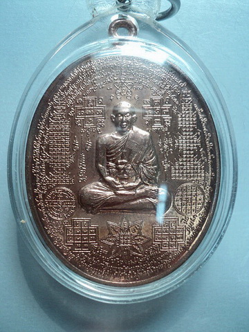 เหรียญหมื่นยันต์ หลวงพ่อชำนาญ วัดบางกุฏีทอง