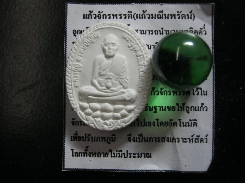 ลูกแก้วมหาจักรพรรดิ์+พระผงกรรมฐาน สุดยอดอัศจรรย์ หลวงตาม้า วัดถ่ำเมืองนะ เชียงใหม่