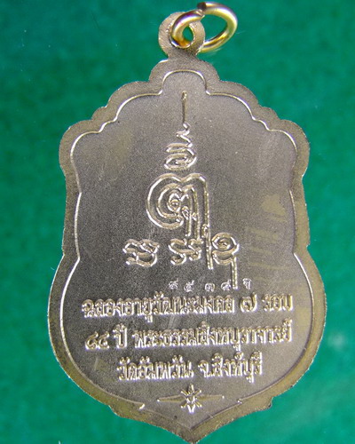 เหรียญเสมา 7 รอบ หลวงพ่อจรัญ (เนื้อทองแดงชุบทองลงยา)#2