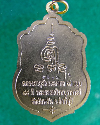 เหรียญเสมา 7 รอบ หลวงพ่อจรัญ (เนื้อทองแดงชุบทองลงยา)#5