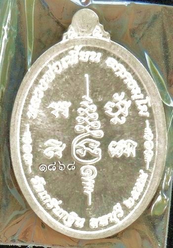 เหรียญเจริญพร เนื้อเงินบริสุทธิ์ หลวงพ่อเพี้ยน วัดเกริ่นกฐิน