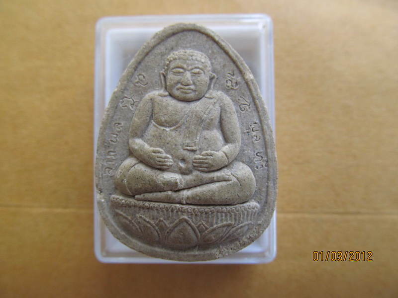 พระสังกัจจายน์ วัดพราหมณี (หลวงพ่อปากแดง) นครนายก เริ่ม20บาท **180