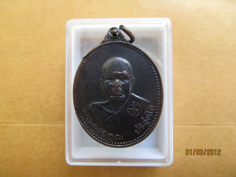 เหรียญหลวงพ่อคูณรุ่นเหลือกิน เหลือใช้ อยู่เย็น เป็นสุข ปี37- เริ่ม20บาท **182