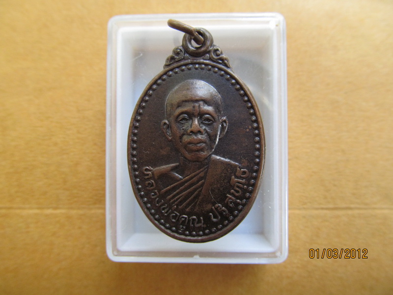 เหรียญหลวงพ่อคูณ รุ่น โชคทวีคูณ อ.ด่านขุนทด จ.นครราชสีมา ปี 2536 เริ่ม20บาท **184