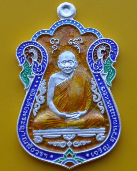 เหรียญเสมารุ่นแรกเนื้อเงินลงยาสีเหลือง  สมเด็จพระญาณสังวร