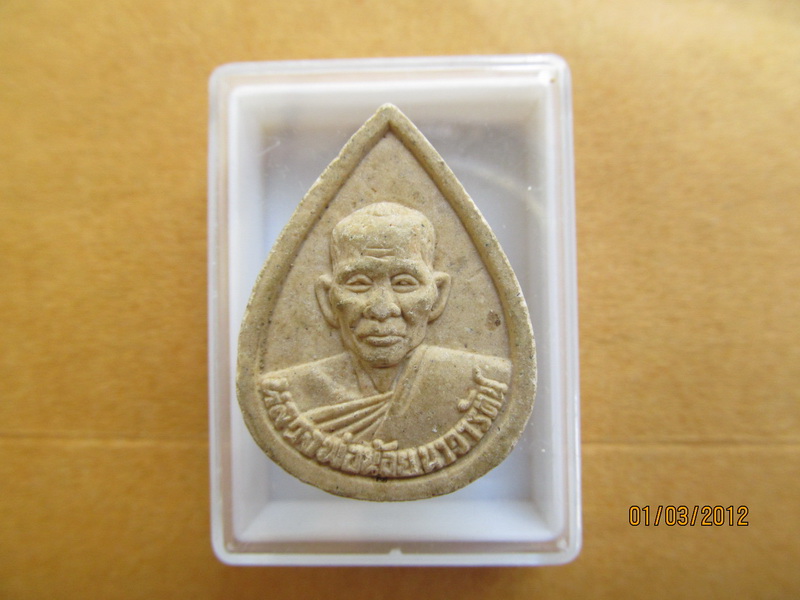 หลวงพ่อน้อย วัดศรีษะทอง รุ่นสร้างศาลา เริ่ม20บาท **198