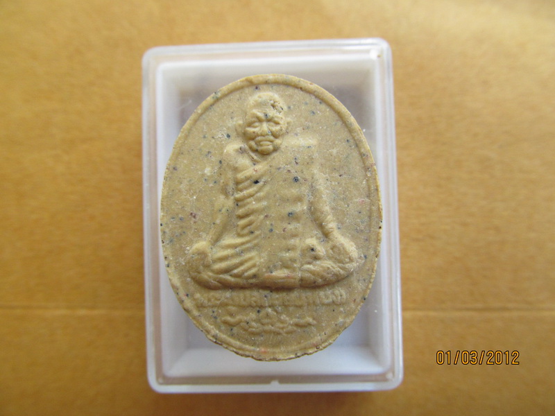 พระผงรูปไข่ พระครูปลัดบุษบา ( บง )วัดหนองแวง ขอนแก่น ปี 2515.   เริ่ม20บาท **199