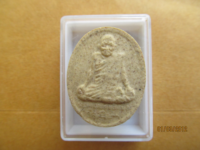 พระผงรูปไข่พระครูปลัดบุษบา ( บง )วัดหนองแวง ขอนแก่น ปี 2515. องค์2 เริ่ม20บาท **200